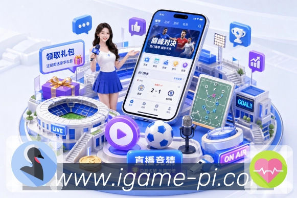 爱游戏体育下载专区App