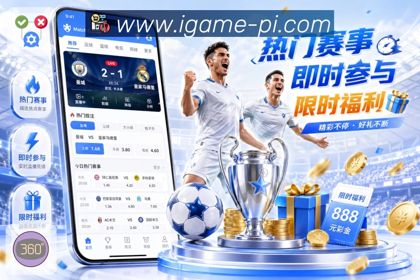 Android/iOS - 体育客户端下载安装